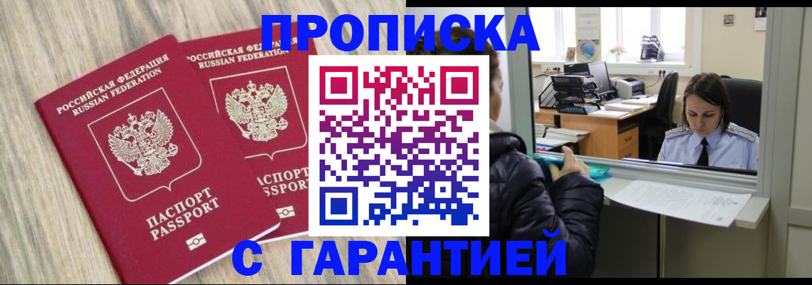 временная регистрация законно в Пыть-Яхе