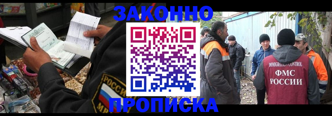 прописка для кредита в Пыть-Яхе