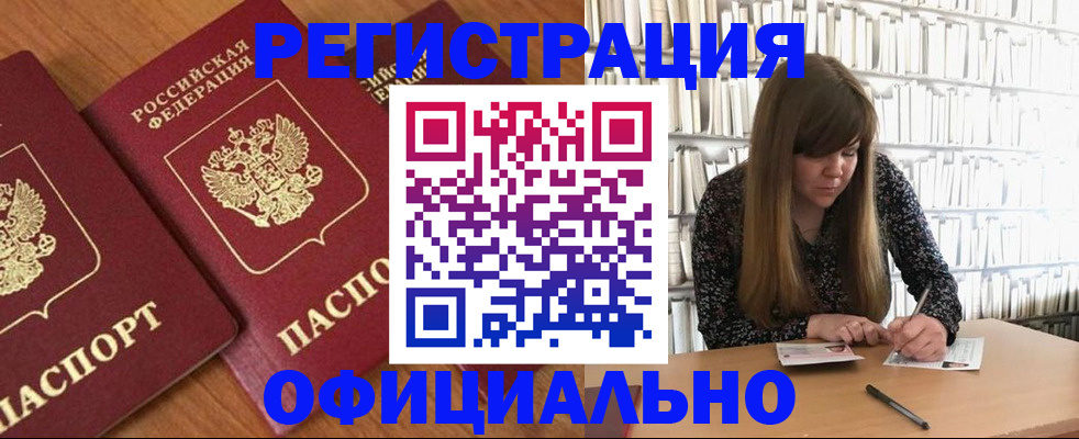 прописка иностранных граждан в Пыть-Яхе