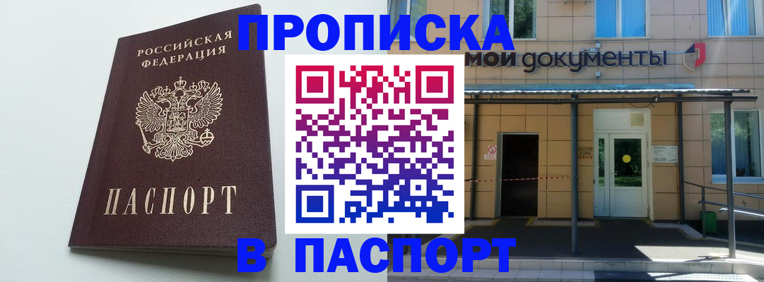 временная регистрация купить в Пыть-Яхе