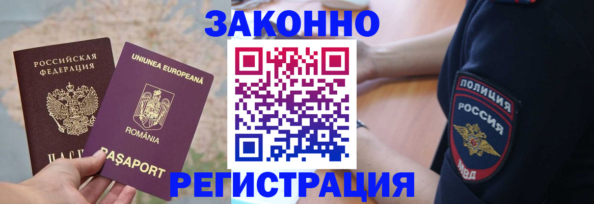 временная регистрация для школы в Пыть-Яхе