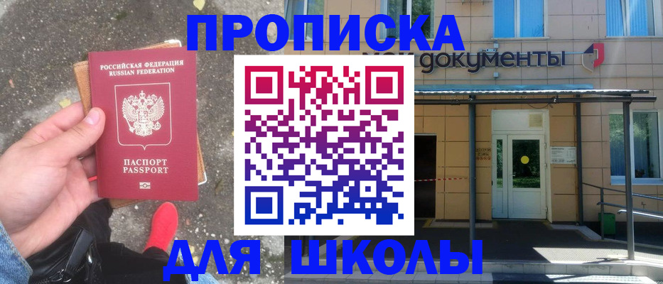 прописка в квартире в Пыть-Яхе