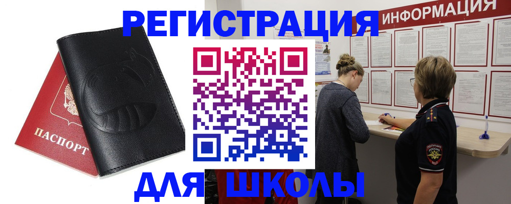 где прописаться в Пыть-Яхе