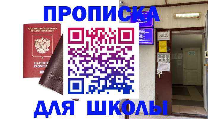 временная регистрация купить в Пыть-Яхе