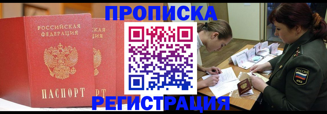 временная регистрация надежно в Пыть-Яхе