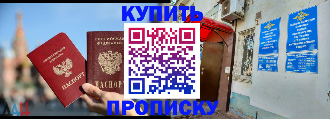 прописка от собственника в Пыть-Яхе