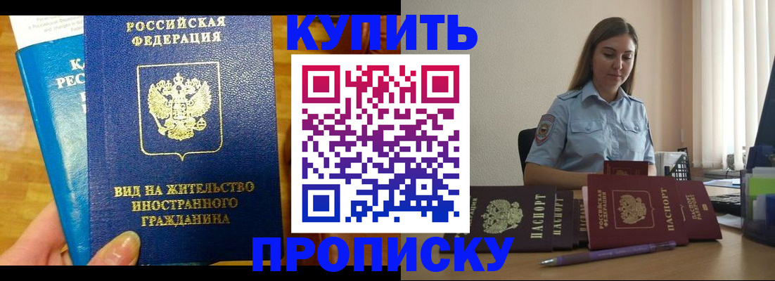 прописка гарантия в Пыть-Яхе