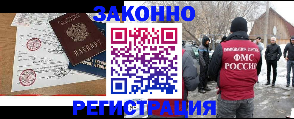 временная регистрация гарантия в Пыть-Яхе